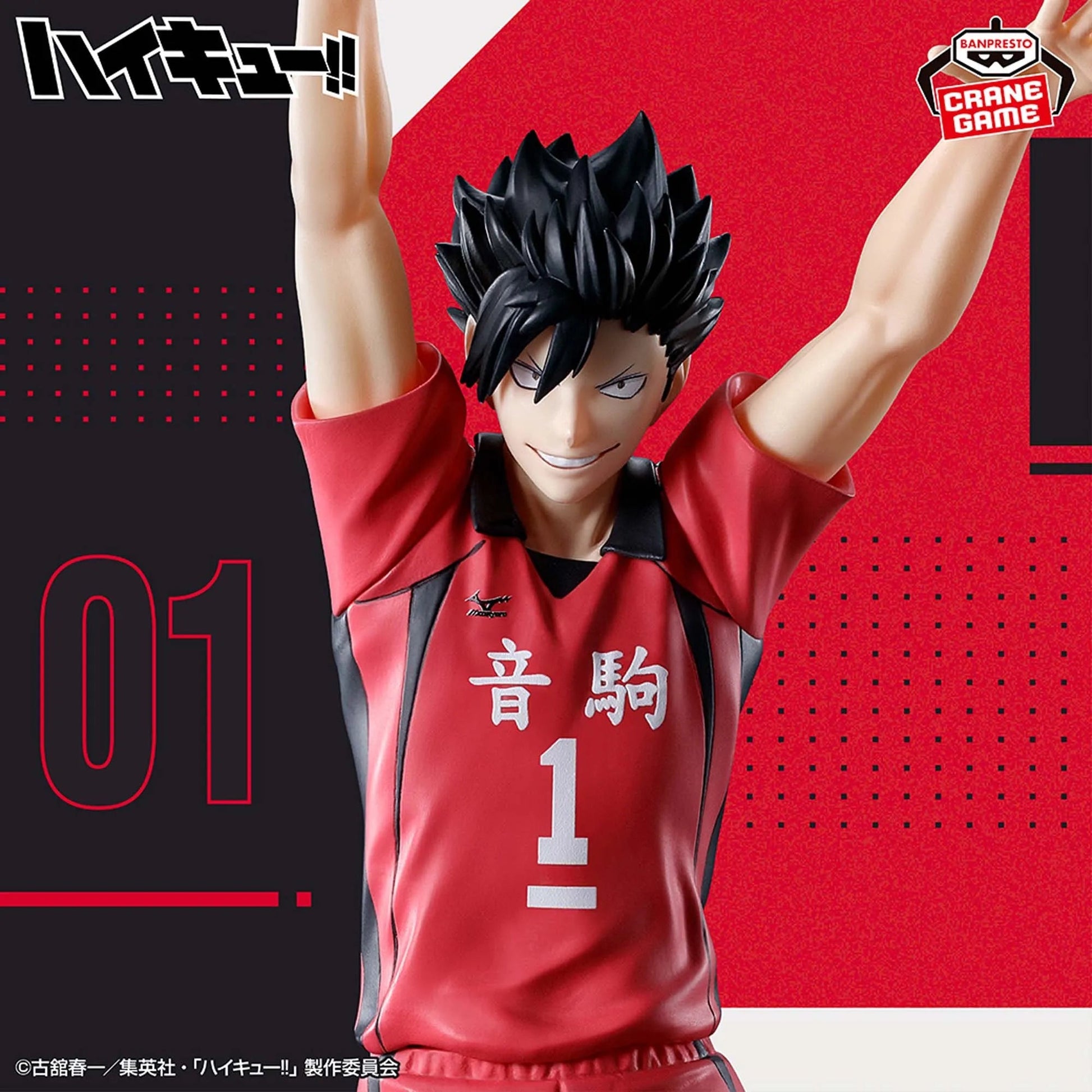 Haikyu!! - Tetsuro Kuroo Figure - 20cm - BANDAI Banpresto - Item - EASITEM