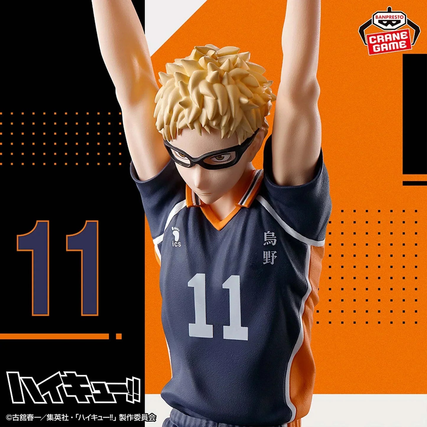 Haikyu!! - Kei Tsukishima Figure - 18cm - BANDAI Banpresto - Item - EASITEM