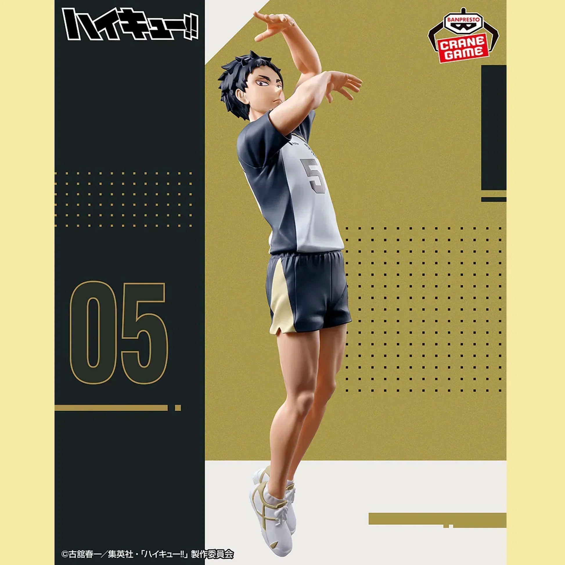 Haikyu!! - Keiji Akaashi Figure - 18cm - BANDAI Banpresto - Item - EASITEM