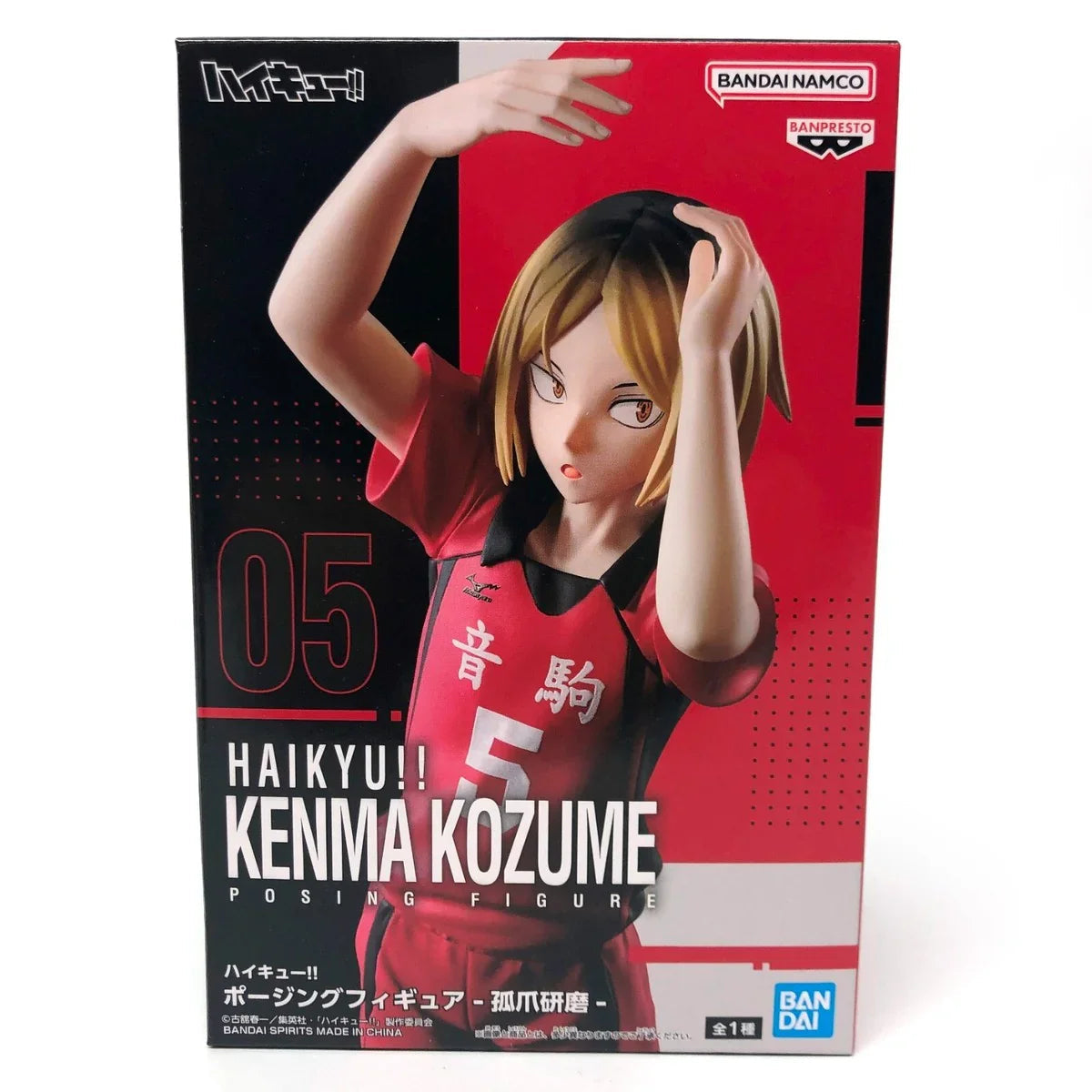 Haikyu!! - Kenma Kozume Figure - 18cm - BANDAI Banpresto - Item - EASITEM