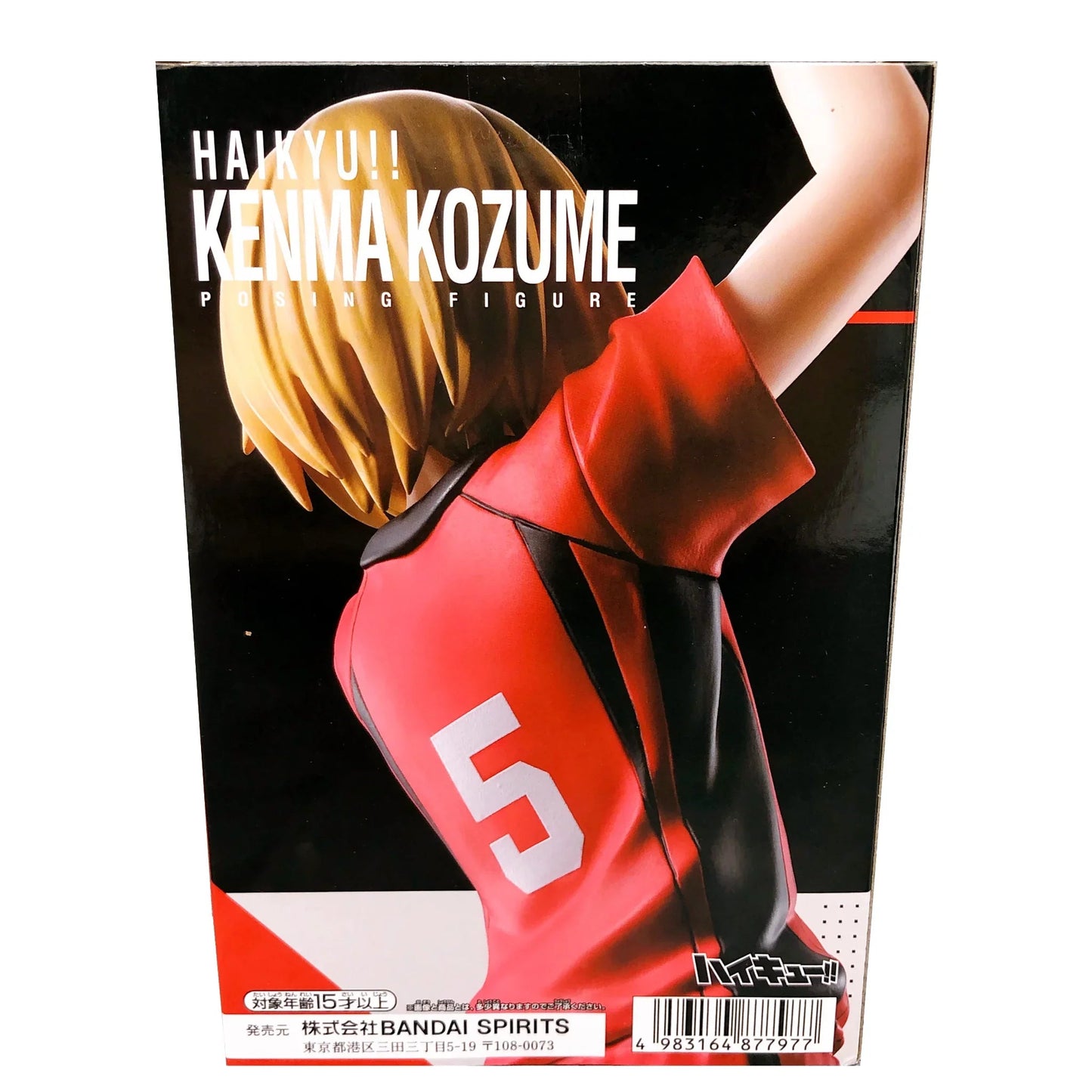 Haikyu!! - Kenma Kozume Figure - 18cm - BANDAI Banpresto - Item - EASITEM