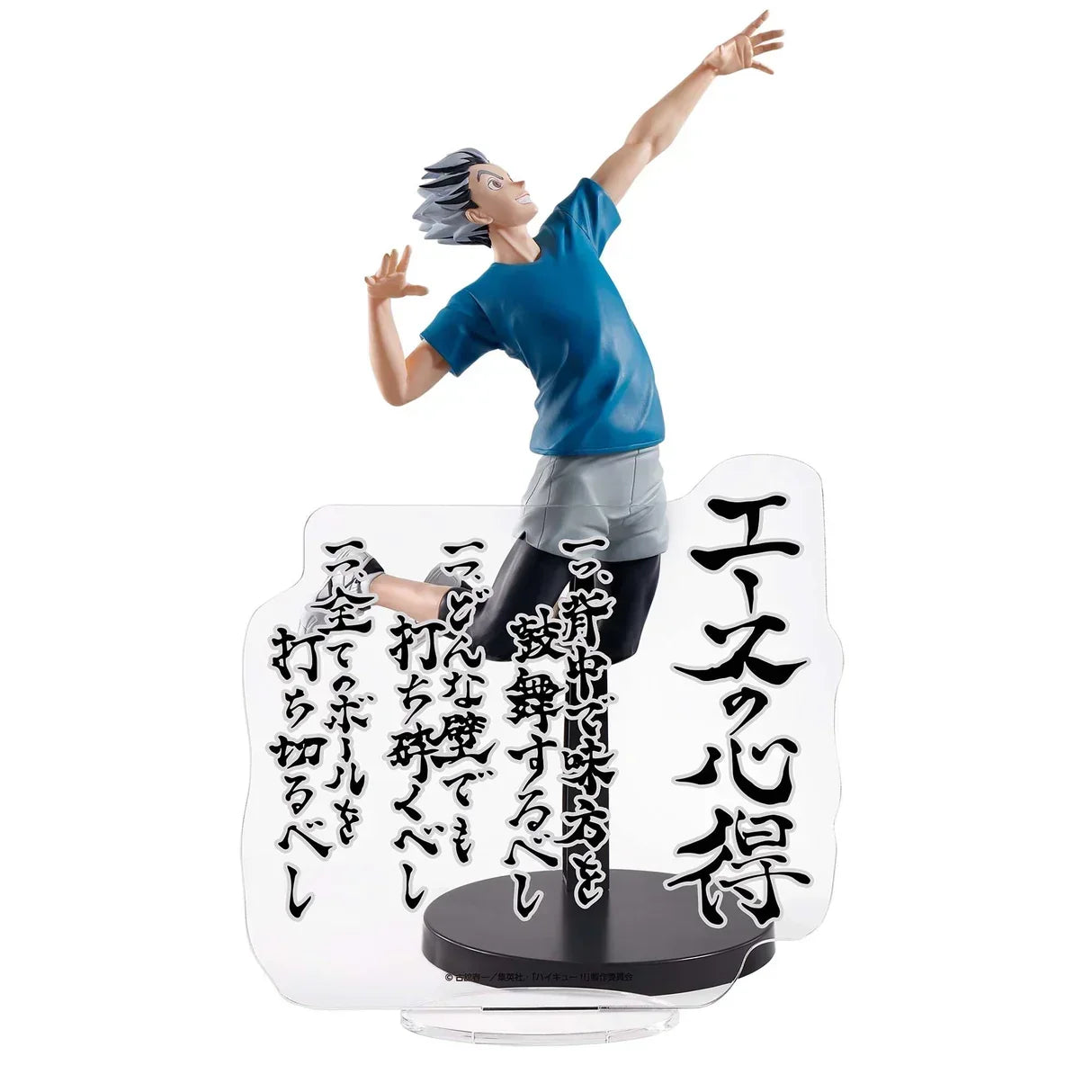 Haikyu!! - Kotaro Bokuto Figure - 16cm - BANDAI Banpresto - Item - EASITEM