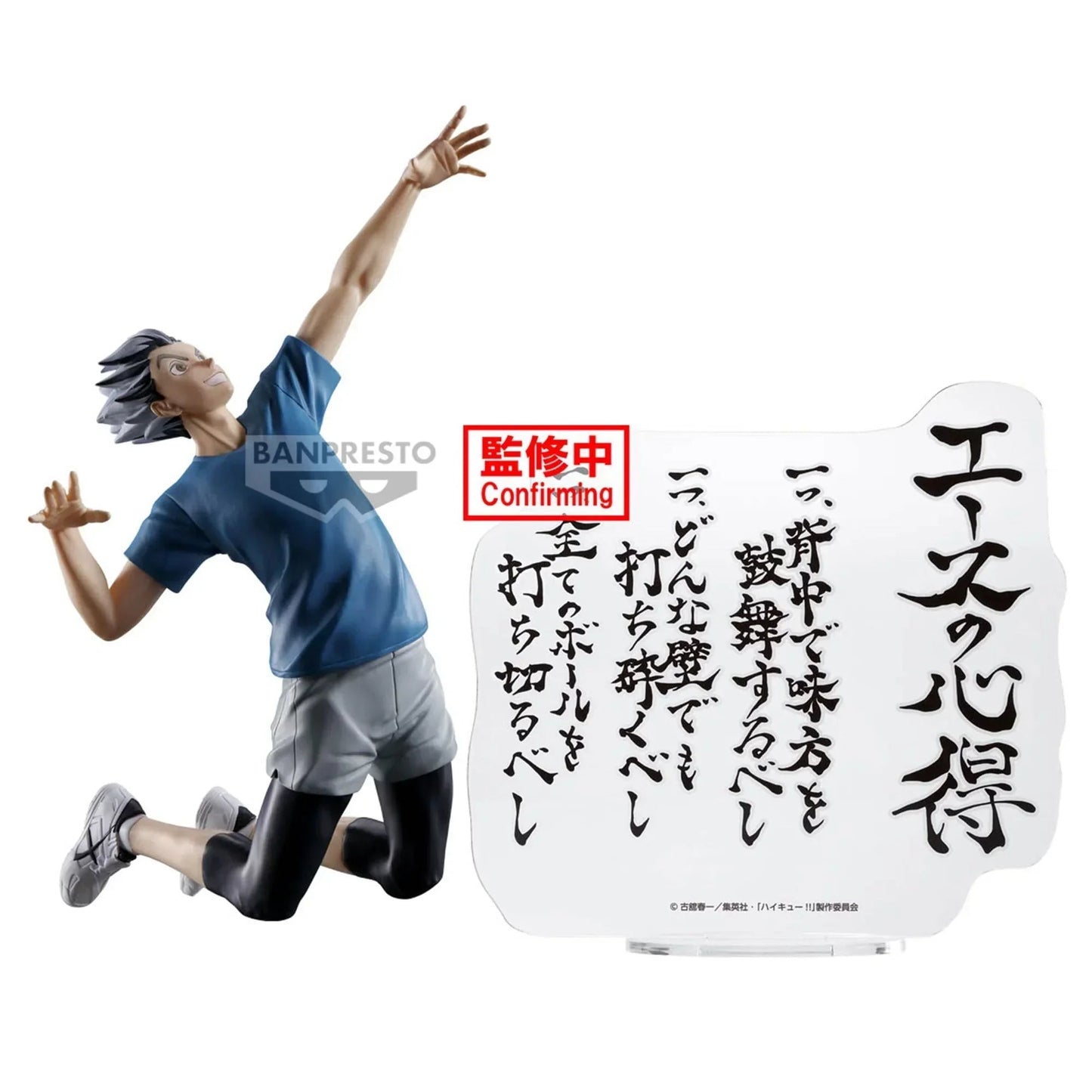 Haikyu!! - Kotaro Bokuto Figure - 16cm - BANDAI Banpresto - Item - EASITEM