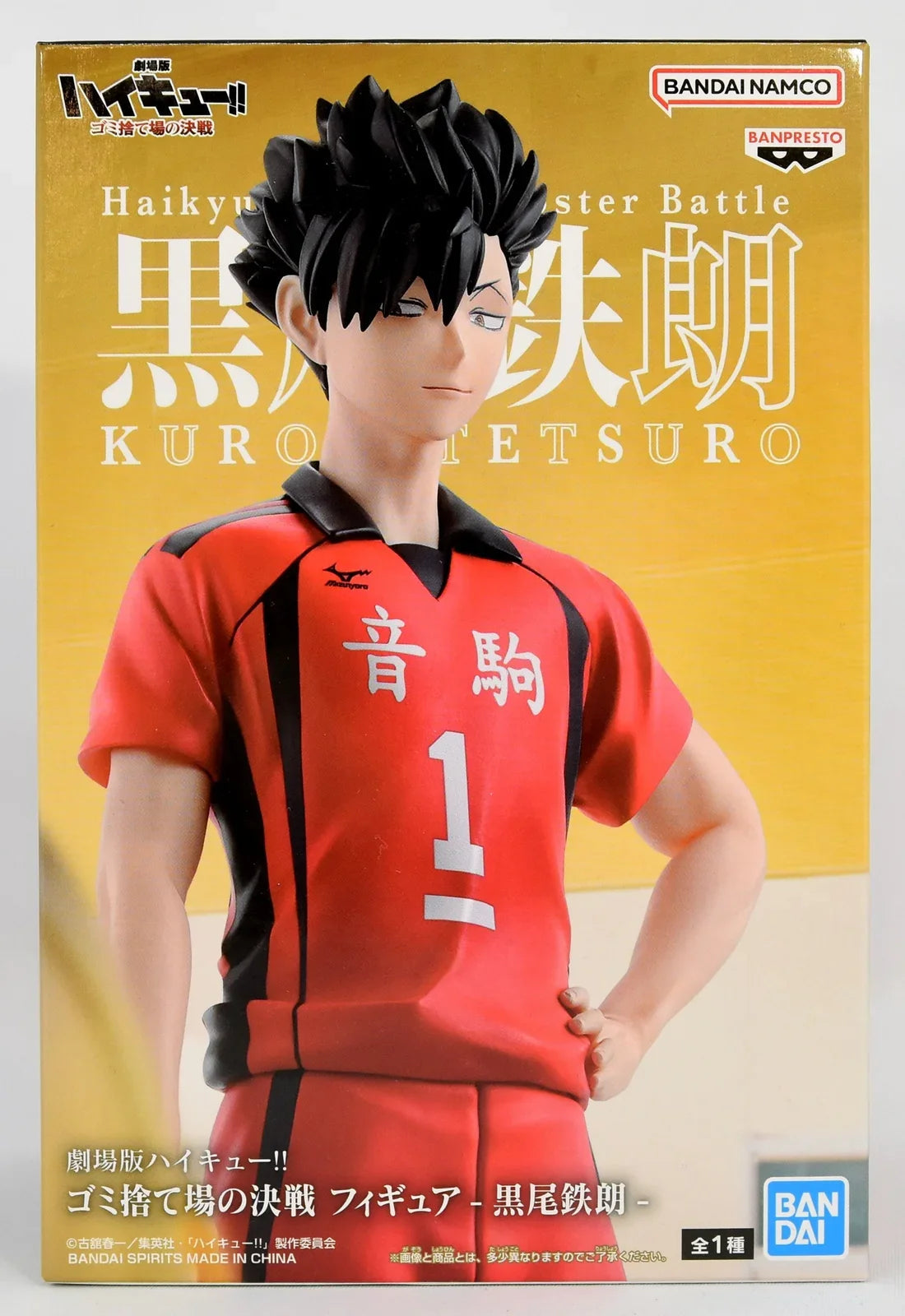 Haikyu!! - Tetsuro Kuroo Figure - 20cm - BANDAI Banpresto - Item - EASITEM