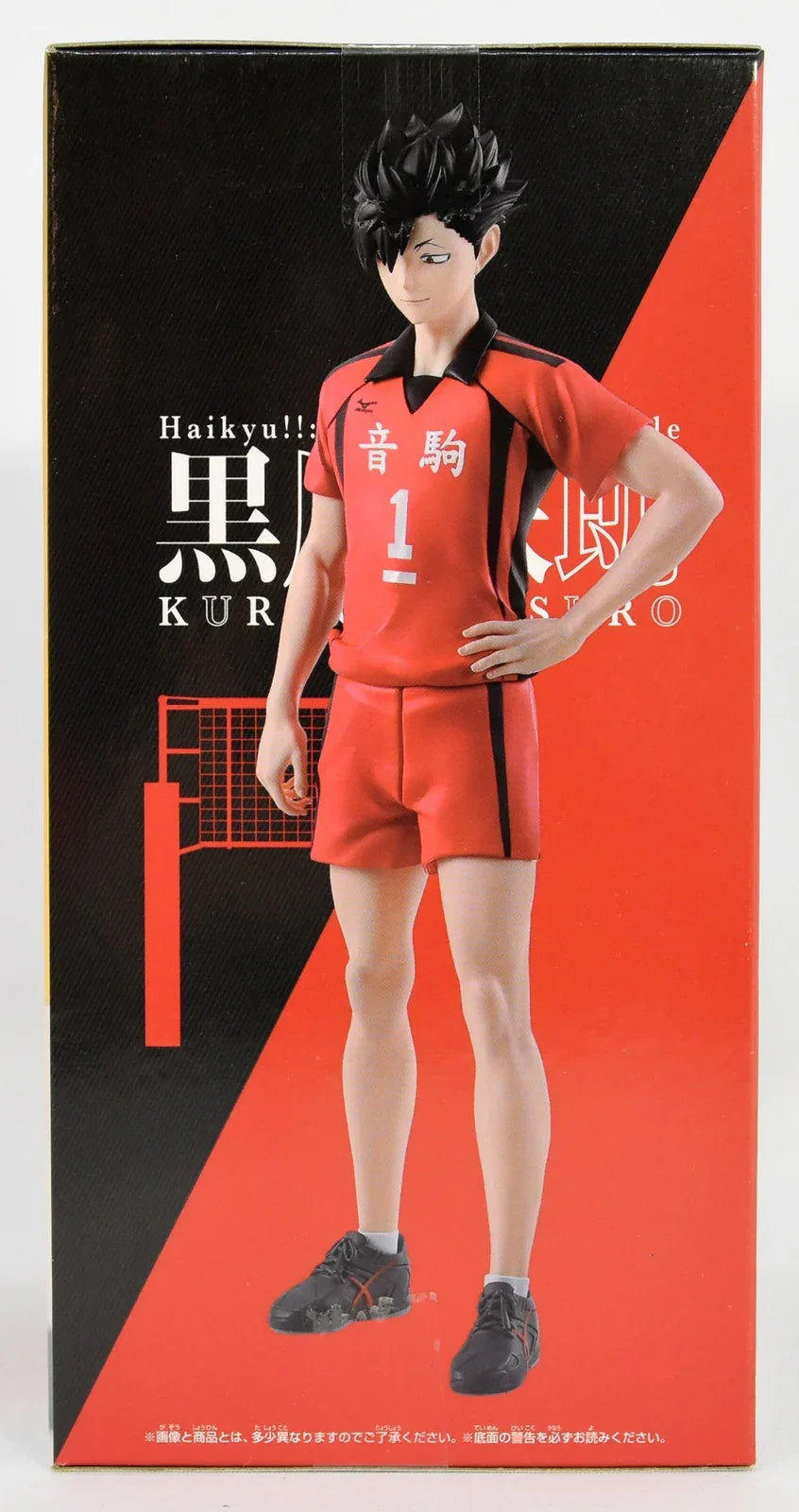 Haikyu!! - Tetsuro Kuroo Figure - 20cm - BANDAI Banpresto - Item - EASITEM