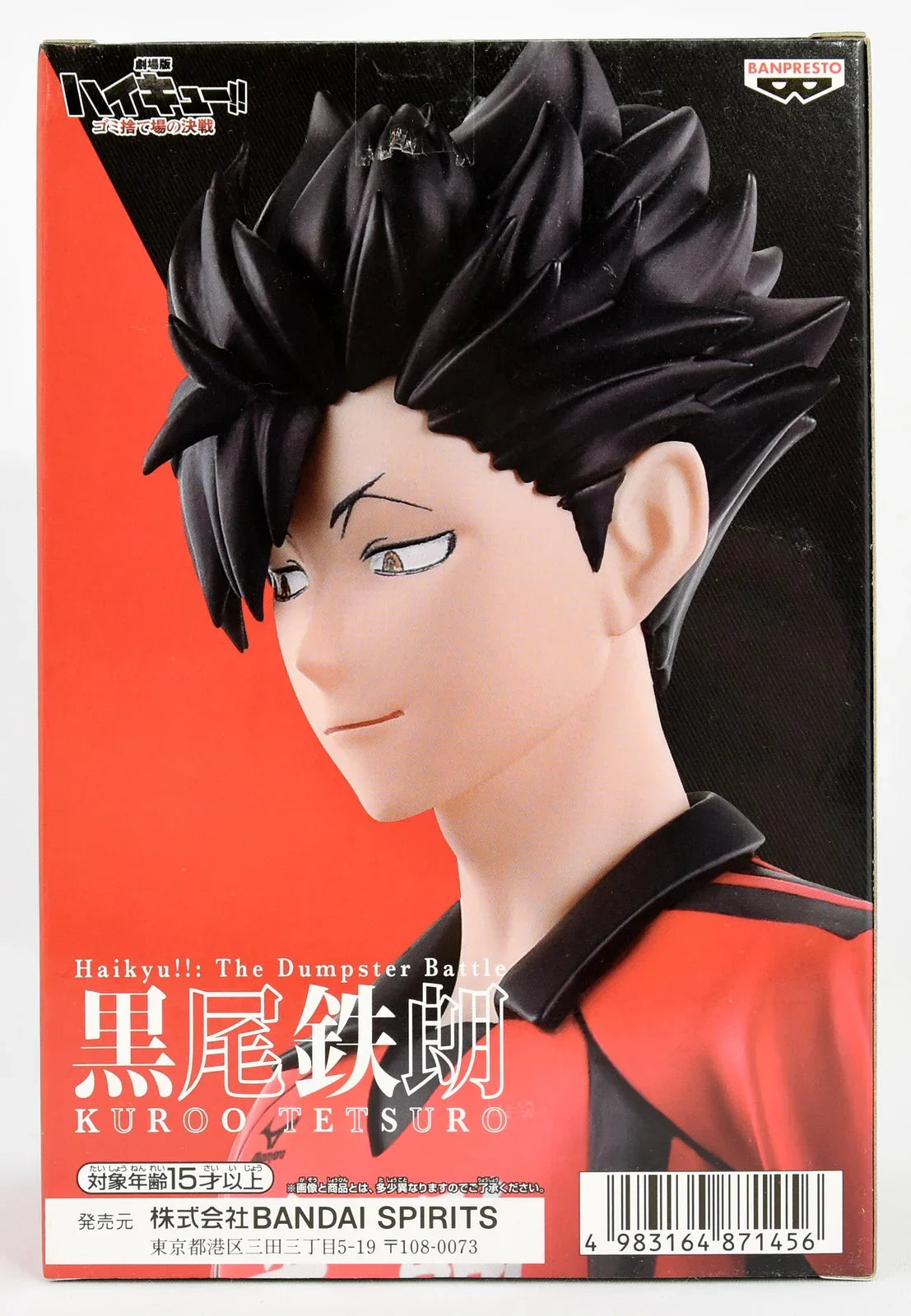 Haikyu!! - Tetsuro Kuroo Figure - 20cm - BANDAI Banpresto - Item - EASITEM